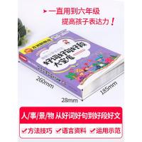 2021小学生作文大全小学通用方洲新概念作文法好词好句好段作文起步三四六年级辅导教材分类优秀满分作文高分读后感观后感日记