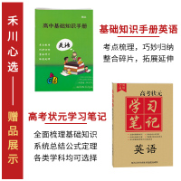 [加赠2样]正版学生实用英语高考必备 刘锐诚2020新版高考英语复习资料书 高考英语词汇手册3500 高中英语词汇 英语