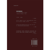 马一浮先生语录类编 旧书新觉 四川文艺出版社 名人名言名著 千年国粹 一代儒宗 了解一代哲人非常好的渠道路径