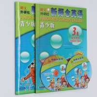 正版 朗文外研社 新概念英语青少版3A(学生用书+练习册) 全套2本 3a 新概念英语书含光盘 外语教学与研究出版社