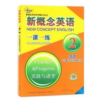 子金传媒活页新概念英语一课一练2新概念2练习册第二册附答案新概念同步课课练新概念英语2一课一练新概念2一课一练同步练习册