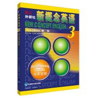 [正版]新概念英语3+新概念英语3练习册 2册新概念英语第三册教材 新概念英语3教材学生用书 英语自学书籍外语学习工具书