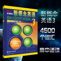 [新华正版]朗文外研社 新版新概念英语3 第三册 新概念英语3教材 学生英语辅导入门用书培养技能新概念3英语自学书籍