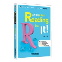 正版书籍 Reading Skill It 高考英语阅读技巧 尹诚高考英语阅读专项训练高中英语语法大全高一高二高三单项选