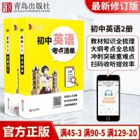 初中英语考点清单+话题词汇全套共2本全国通用七八九年级中考总复习单词语法词汇归纳知识点大全掌中宝工具书初中英语