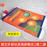 [赠词汇宝典]新概念英语2教材 扫码听音频朗文外研社英语新概念2第二册教材学生用书 实践与进步中小学英语外语基础自学入门