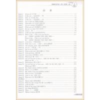 朗文 新概念英语 初阶 新概念英语一课一练1 天津出版传媒集团9787530897263 新概念英语配套学习辅导用书子金