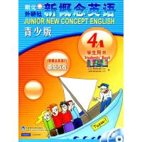 正版朗文新概念英语青少版4A学生用书+新概念青少版4A练习册外语研究教学出版社新概念英语青少年版4a全套初中生少儿英语培
