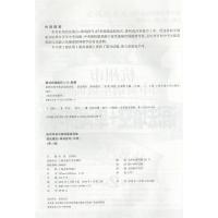 杭州市初中英语星级训练 语法填空+单词拼写 中考 第2版 交大之星 浙江省星级题库丛书 中考英语题型中考总复习上海交通大