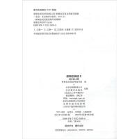 新概念英语2同步练习册 单色版 实践与进步配套教材辅导练习讲练测 学生用书巩固习题综合检测 新概念英语学习备用 北京教育