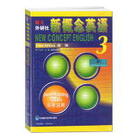 朗文外研社新概念英语3教材 英语培养技能 第三册教材学生用书 外语教学与研究出版社