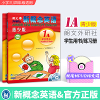 外研社正版 新概念英语青少版1a学生用书+练习册全套2本 点读版 青少版1A朗文小学少儿英语教材附DVD+mp3光盘