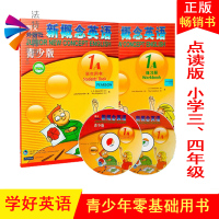 正版 新概念英语青少版1a学生用书+练习册共2册 点读版含DVD+mp3小学生学英语提高篇 适合一二三四年级学生使用
