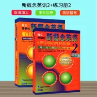 [新华正版]新概念英语第2册教材+练习册 共2册 新版朗文外研社新概念英语2学生用书成人版教材 新概念2第二册英语自学