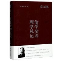 [新华书店正版]治学杂语理学札记(精)/旧书新觉