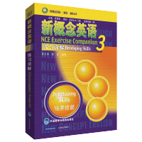 正版 新概念英语3练习详解技能培养书面练习注解答案语法新概念英语三第3册教材配套辅导丛书资料高中生英语外语自学基础入门书