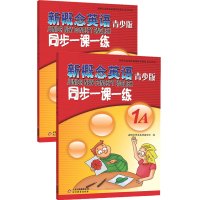 正版 新概念英语青少版同步一课一练1A+1B入门级 学生练习册光盘