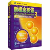 正版 新概念英语 3 练习详解 朗文外研社 新版新概念英语第三册练习详解教材辅导学习书 新概念英语3学生用书答案