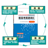 2022新版天利38套新高考英语词汇高分高频3500词高一高二高三单词考纲核心词汇手册全攻略闪过专项训练书正序乱序版特训