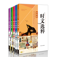 (正常发货)2014版时文选粹经典版5册全套南方出版社初中作文中考满分作文2020小学语文作文素材优秀作文新概念时文选粹