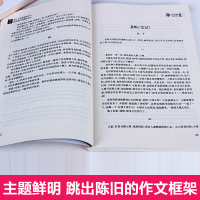 荣光 全2册第十七届新概念作文者作品精选范本(B卷)+A卷 萌芽盛开包括小说散文评论 中小学生高中生*秀作文素材大全cc
