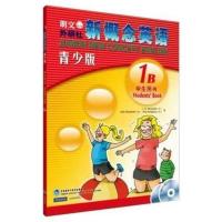 [正版]朗文外研社新概念英语青少版1B学生用书 点读版(附DVD+mp3光盘) (西安新东方少儿教材)