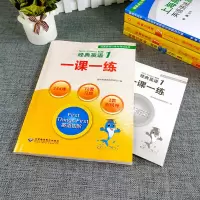 经典英语1一课一练英语初阶经典英语训练与测试丛书英语习题库书内附参考答案新概念英语1辅导练习册北京希望电子出版社