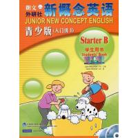 新概念英语青少版入门级B学生教材(附光盘DVD 朗文外研社 小学三年级英语辅导书6-7岁少儿英语自学课本正版彩色新书启蒙