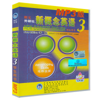 朗文外研社 新概念英语3MP3光盘 学生用书配套 英音版 新概念英语第三册配套录音频 L.G.Alexander著