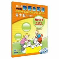 新概念英语青少版入门级B学生用书(含MP3光盘和动画DVD)(点读版)[Junior New Concept Engli