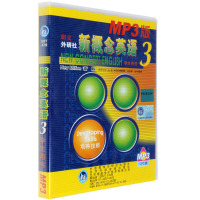 正版 朗文外研社新概念英语3培养技能(MP3版光盘学生用书)新概念英语第三册 新概念英语教材 自学英语书 英语自学教材