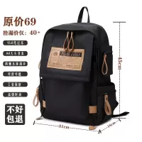 双肩包女大学旅行背包电脑帆布中学生男高中生大容量新款初中书包 黑色B2080