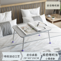 床上笔记本电脑桌卧室坐地学生宿舍学习书桌简约可折叠懒人小桌子 3050款小方桌稳固单腿【白灰两色】