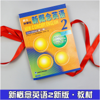 正版外研社新概念英语2含音频MP3第二册教材辅导书学生用书实践与进步新版外语教学与研究出版社外语学习工具书外语自学