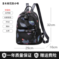 牛津布双肩包女2021新款韩版时尚旅游包包大容量帆布背包高中书包 木棉花款小号[可放11寸iPad、雨伞等]