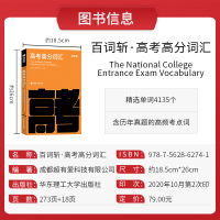 2021新版百词斩高考高分词汇高考高中高分英语词汇书乱序版高三高频分频考点考纲词核心词汇插图带例句 随身带便携单词书 核