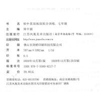 2021新版初中英语阅读组合训练七年级下册完形填空阅读理解初一7年级上下册英语同步任务型阅读写综合专项训练语法练习题复习