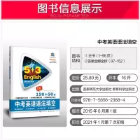 2022版 曲一线53中考英语语法填空150+50篇全国通用 初中初三九年级英语语法训练 五三英语语法填空专练 中考英语
