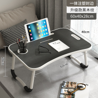 床上小桌子折叠书桌笔记本电脑懒人桌卧室坐地学生宿舍学习桌子 升级注塑一体桌边(黑木纹)