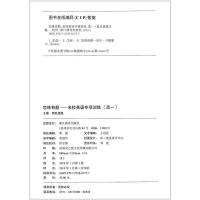 恋练有题 名师英语专项训练 高一 合订本英语语法填空阅读理解完型填空能力总复习培优冲刺专项提分练习册全国真题模拟测试辅导