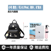 双肩包女夏轻便2021新款女小包儿女童双肩背包学生外出旅游行书包 小号美女与麋鹿黑色[可入9.7寸iPad、雨伞、矿泉水