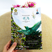 选5本33】青鸟书正版国际大奖儿童文学小说二三四年级必读课外书老师推荐小学生阅读书籍书目8-14岁儿童读物世界经典童话故