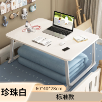 电脑桌家用懒人卧室坐地小桌子床上书桌可折叠学生宿舍简易学习桌 [珍珠白]长60*宽40*高28cm 全系硅胶防滑加强桌腿