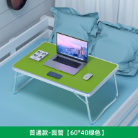 床上电脑懒人桌学生学习书桌简易宿舍上铺折叠小桌子笔记本电脑桌 基础款圆管[60*40绿色]