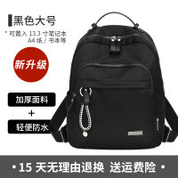 2021新款双肩包女韩版潮时尚百搭书包帆布牛津布大容量旅行后背包 黑色大号()
