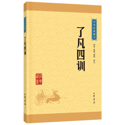 [新华正版]世说新语 沈海波译注 中华经典藏书 魏晋南北朝的社会生活风流史料 国学经典著作世界名著中华书局新华书店旗舰店