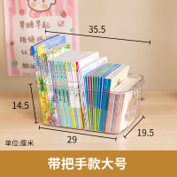 透明书立分隔创意桌面书本收纳架ins书架儿童绘本整理置物架书架 带把手款大号