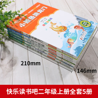 小鲤鱼跳龙门二年级上课外书注音版孤独的小螃蟹一只想飞的猫小狗的小房子小学生阅读书籍童话快乐读书吧上[新华书店旗舰店]