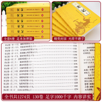 [原著无删减]史记全册正版原著全套青少年版文言文白话文加译文原版中国历史类书籍史书高初中版生老师推荐资治通鉴古代史书