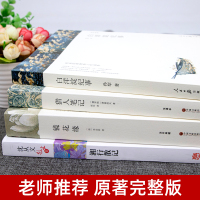 赠考点 猎人笔记 白洋淀纪事 镜花缘 湘行散记 正版原著完整版无删减 七年级上册必读课外书名著配套人教版 初中生课外阅读